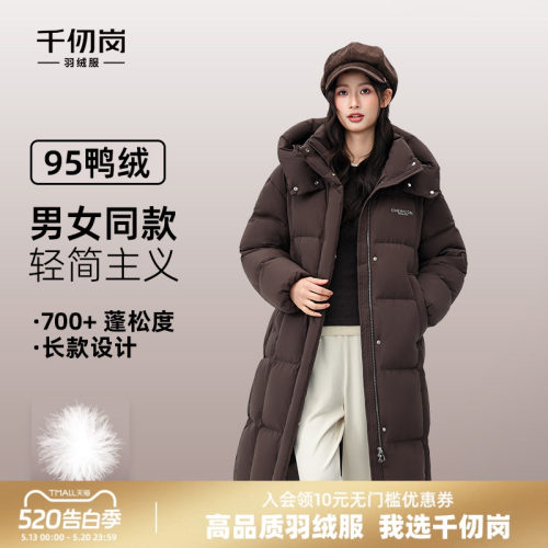 千仞岗秋冬新款中长款羽绒服