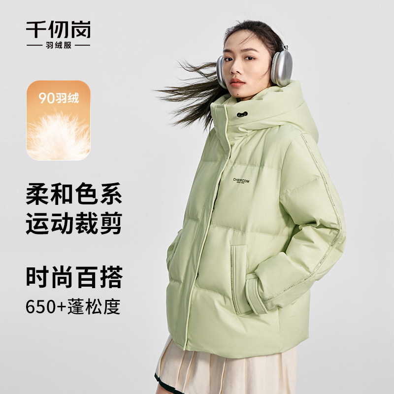 千仞岗冬季新款连帽短款加厚鸭绒保暖羽绒服女士纯色休闲运动外套