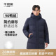 通勤 羽绒服户外抗寒防风百搭加厚男士 千仞岗2025秋冬新款 中长款