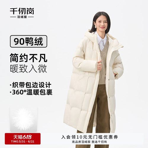 2025秋冬新款长款羽绒服