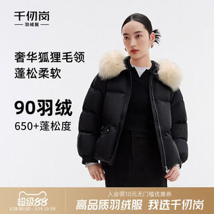 千仞岗大牌短款狐狸毛领小个子百搭韩系时尚羽绒服外套女