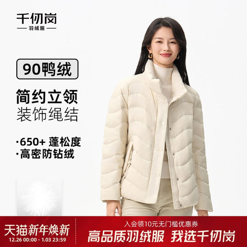 千仞岗短款羽绒服轻薄羽绒服
