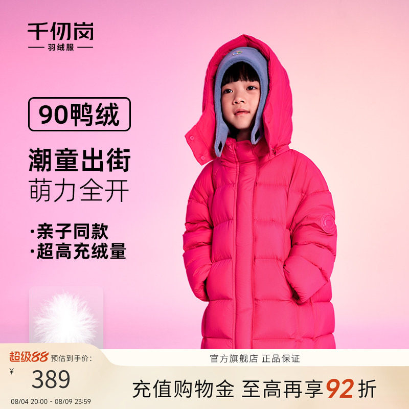 千仞岗2025冬季新款羽绒服中长款童装保暖外套防风可爱亲子装上衣