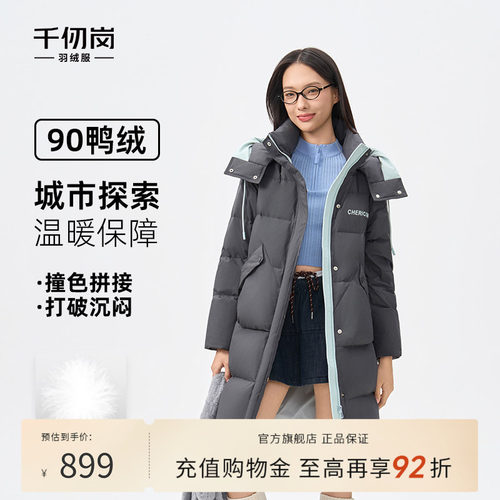 千仞岗2025冬季新款中长款羽绒服