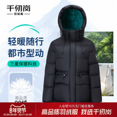 羽绒服连帽保暖通勤黑色简约百搭外套女款 千仞岗2025秋冬新款 短款