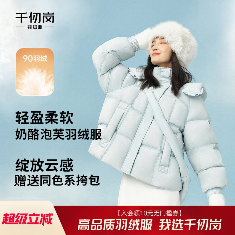 千仞岗秋冬新款糖果色短款羽绒服休闲宽松外套云朵感女送斜跨包