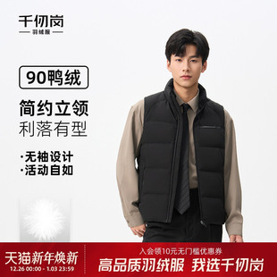 型保暖外套男 马甲立领背心简约H版 千仞岗2025秋冬新款 羽绒服短款
