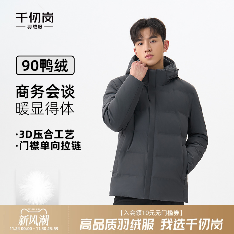 千仞岗2025冬季新款短款羽绒服