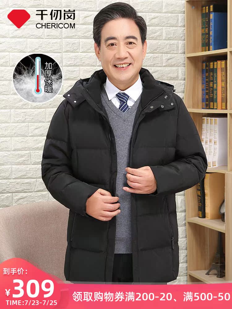 Qianren Gang winter new middle-aged men's down jacket hooded dad outfit thickened down jacket jacket men