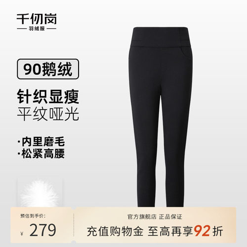 千仞岗秋冬新款羽绒裤居家休闲