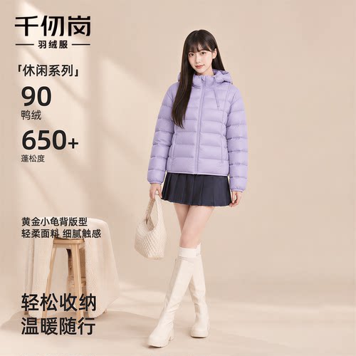 千仞岗2026新款冬季短款女士连帽排骨羽绒服保暖显瘦通勤百搭外套