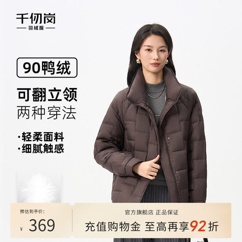 千仞岗2025秋冬新款短款羽绒服