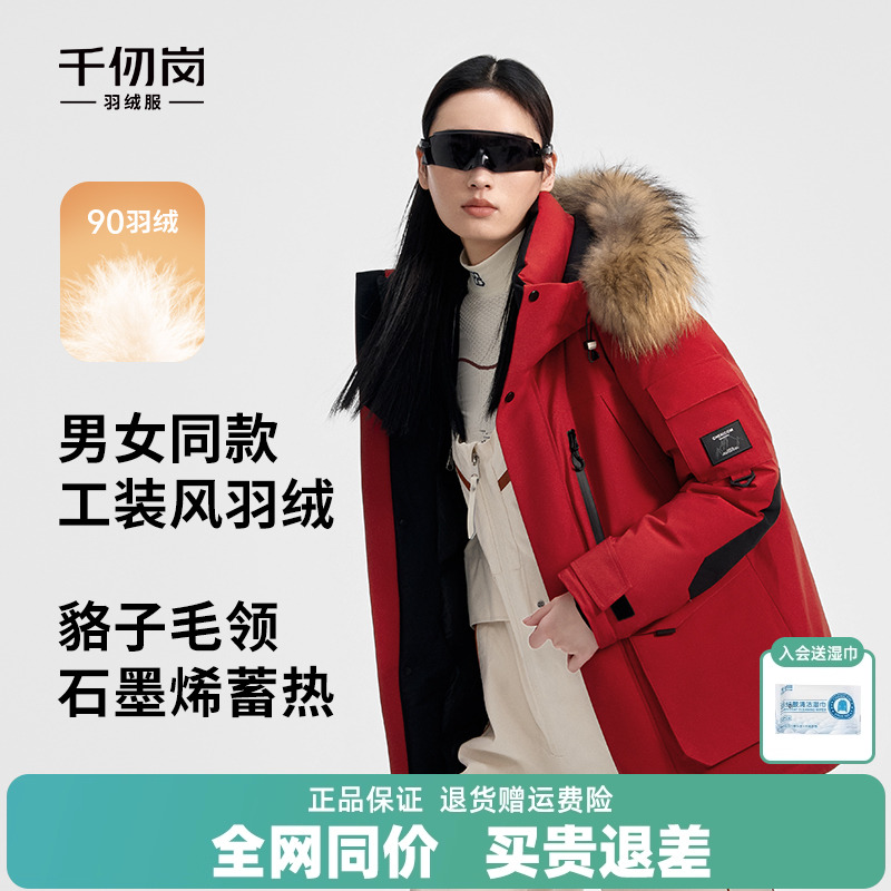 千仞岗冬季新款情侣工装女士派克羽绒服户外运动貉子毛领保暖外套