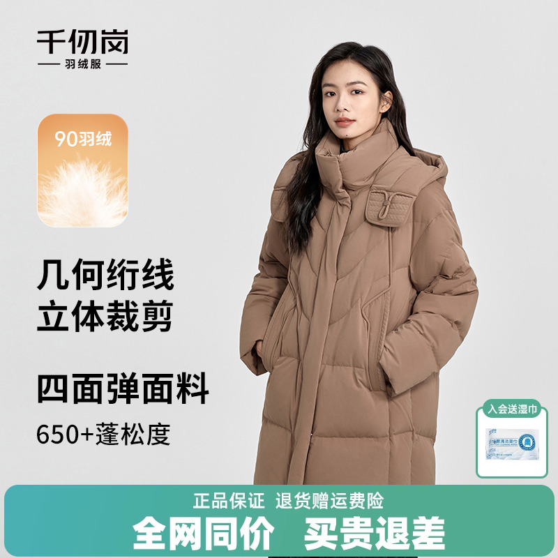 千仞岗秋冬季新款中长款纯色羽绒服简约时尚连帽女士保暖外套
