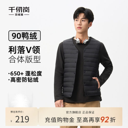 千仞岗2025秋冬新款羽绒服马甲