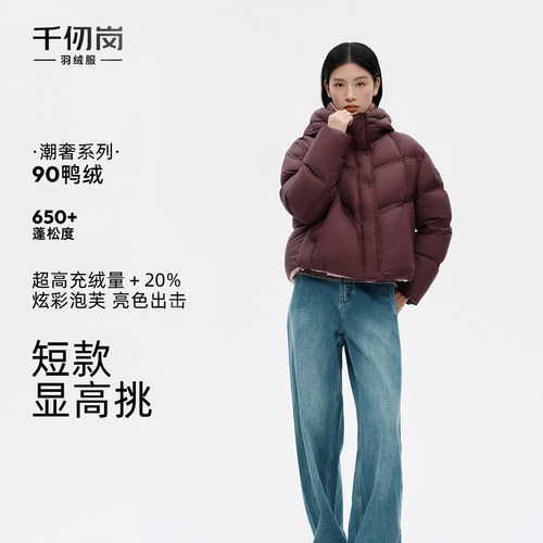 明星同款泡芙短款运动风羽绒服