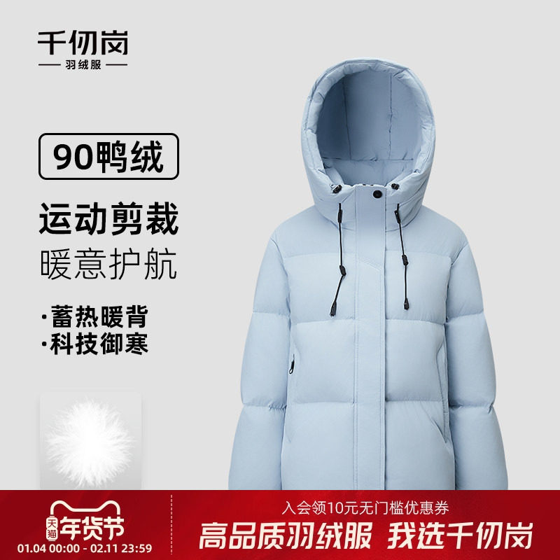 千仞岗2025秋冬新款短款羽绒服纯色清新简约外套女款连帽保暖通勤,女装/女士精品,羽绒服,淘宝优惠券,粉丝福利购,淘宝优惠卷