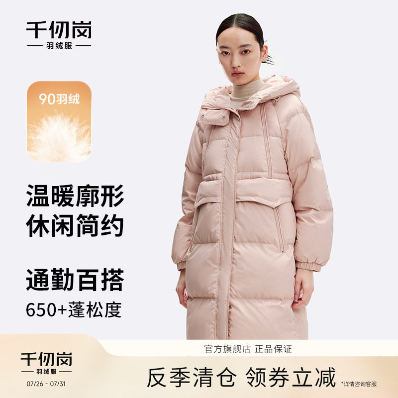 【反季清仓】千仞岗冬季女士长款连帽休闲保暖加厚百搭直筒羽绒服