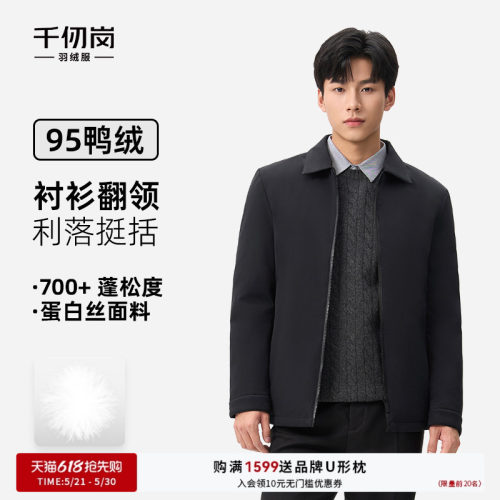 千仞岗2025秋冬新款短款羽绒服