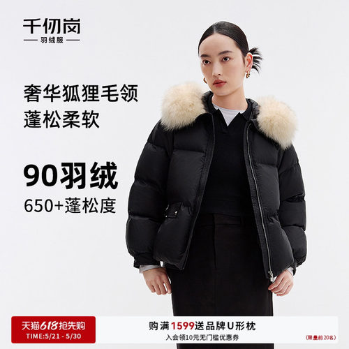 千仞岗大牌短款狐狸毛领小个子百搭韩系时尚羽绒服外套女