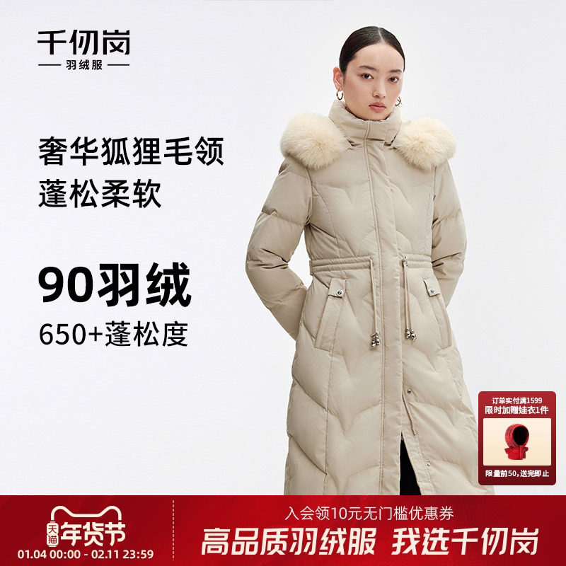 千仞岗女士狐狸毛领连帽长款大牌流苏抽绳收腰羽绒服外套