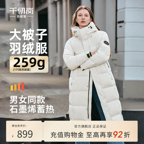 千仞岗羽绒服男女长款连帽过膝