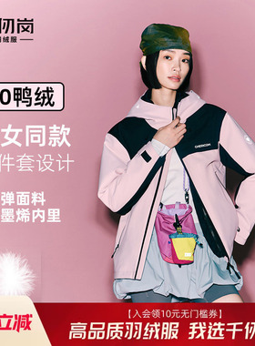 千仞岗2025冬季新款羽绒服拼色男女同款三合一短款厚外套防风上衣