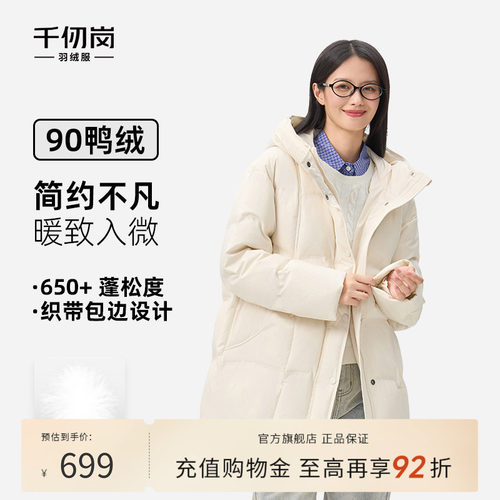 千仞岗2025秋冬新款短款羽绒服