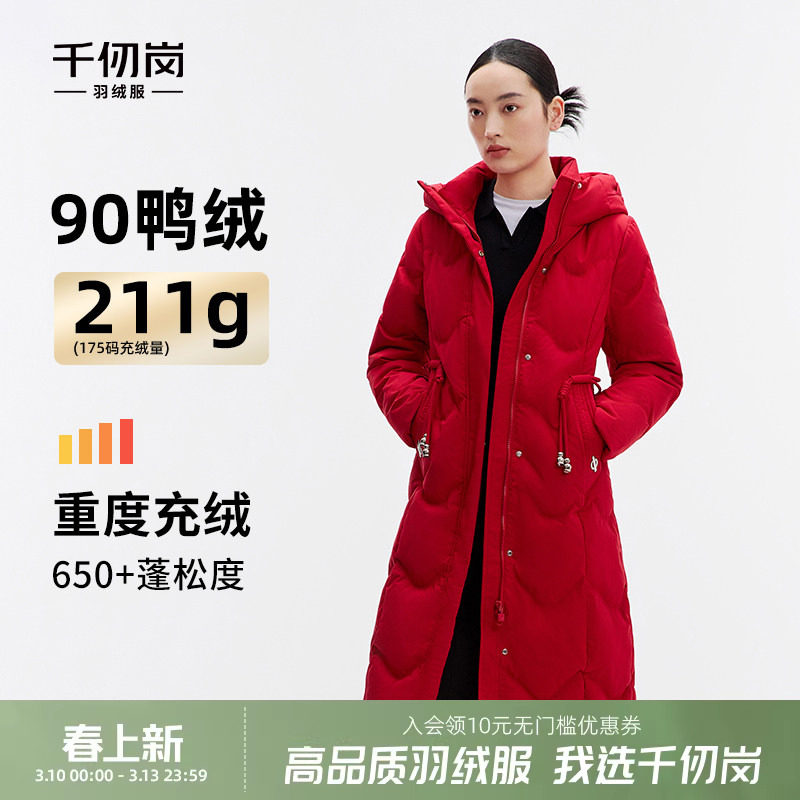 千仞岗冬季女士过膝长款保暖加厚羽绒服外套女新红中老年送妈妈