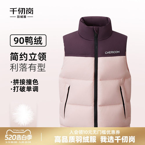 千仞岗2025年秋冬羽绒服短款立领保暖背心加厚儿童马甲外套男女童