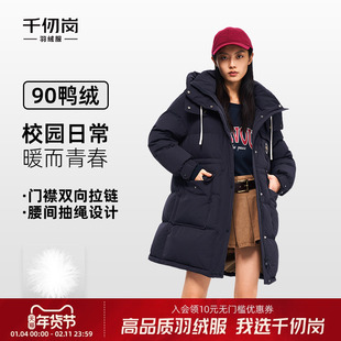 千仞岗2025秋冬新款中长款羽绒服简约校园风外套女款连帽保暖通勤