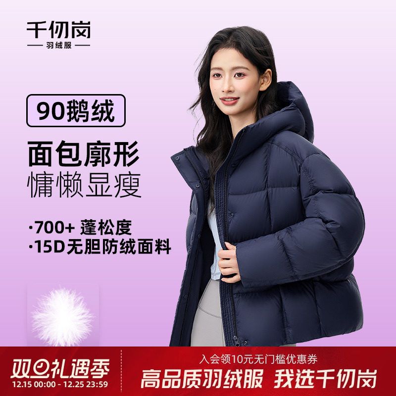【鹅绒】千仞岗2025冬季新款短款羽绒服休闲羽绒外套女面包服上衣
