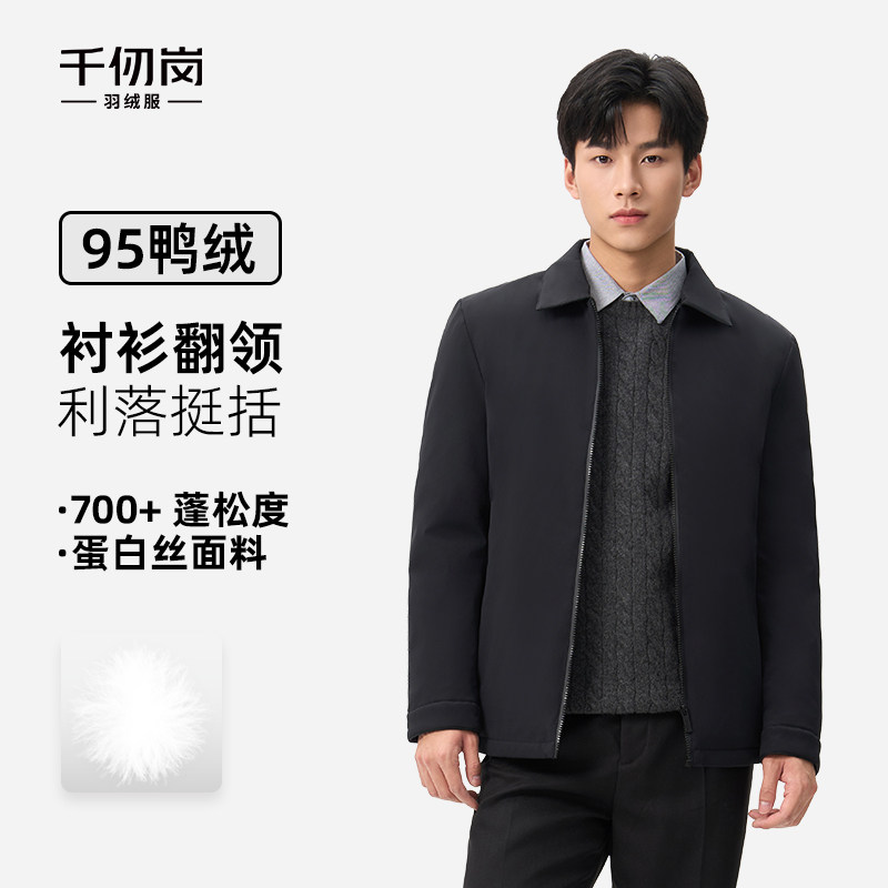 千仞岗2025秋冬新款羽绒服短款翻领95鸭绒保暖商务夹克羽绒服外套
