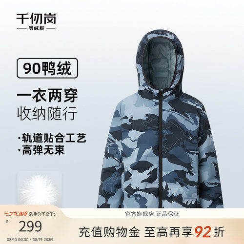 千仞岗2025年秋冬羽绒服短款连帽保暖加厚儿童外套防寒上衣男女童