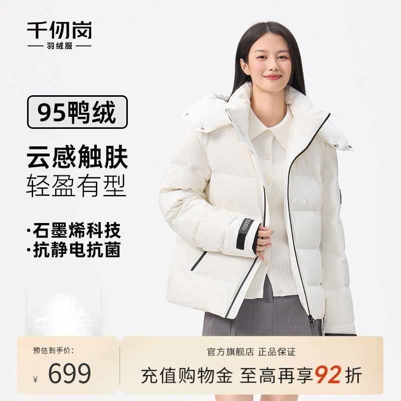 千仞岗2025冬季新款短款羽绒服图片
