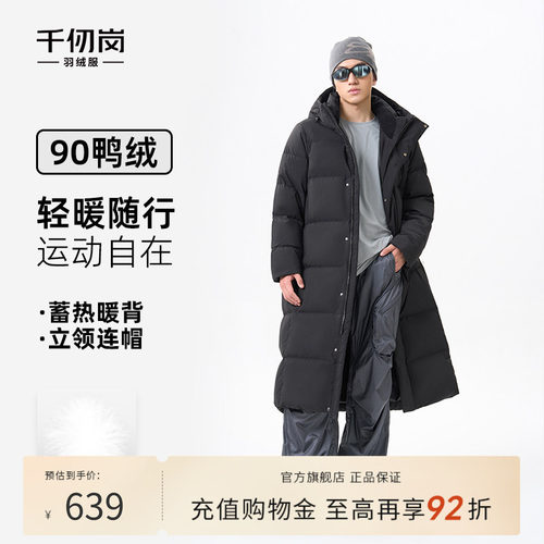 千仞岗2025冬季新款长款羽绒服