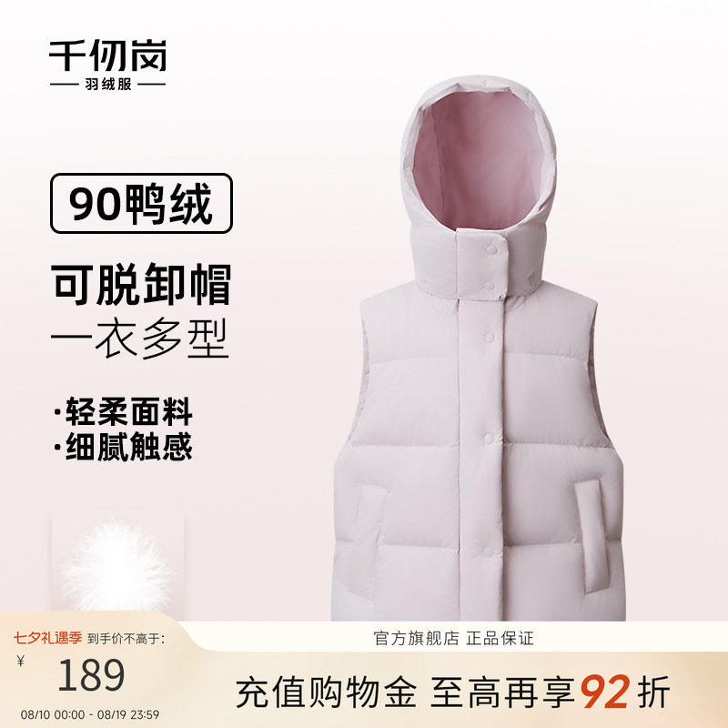 千仞岗2025年秋冬羽绒服短款立领保暖背心加厚儿童马甲外套男女童