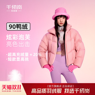 千仞岗冬季新羽绒服炫彩泡芙外套