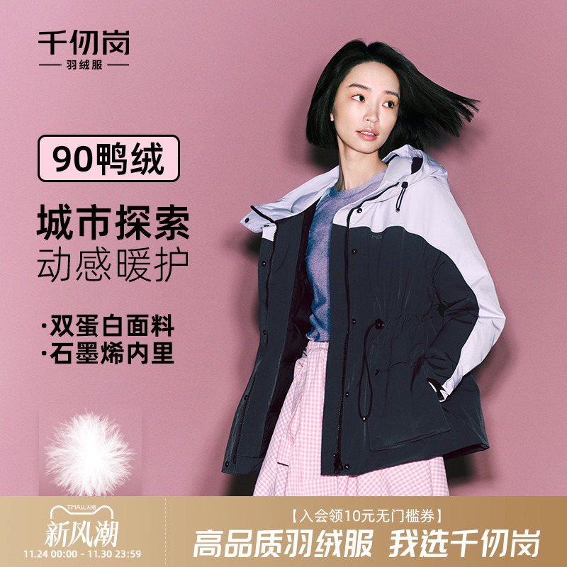 千仞岗2025冬季新款短款羽绒服