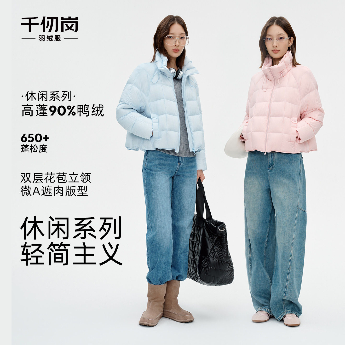 千仞岗女款休闲花苞双层领轻柔保暖短款设计感秋冬羽绒2026新款