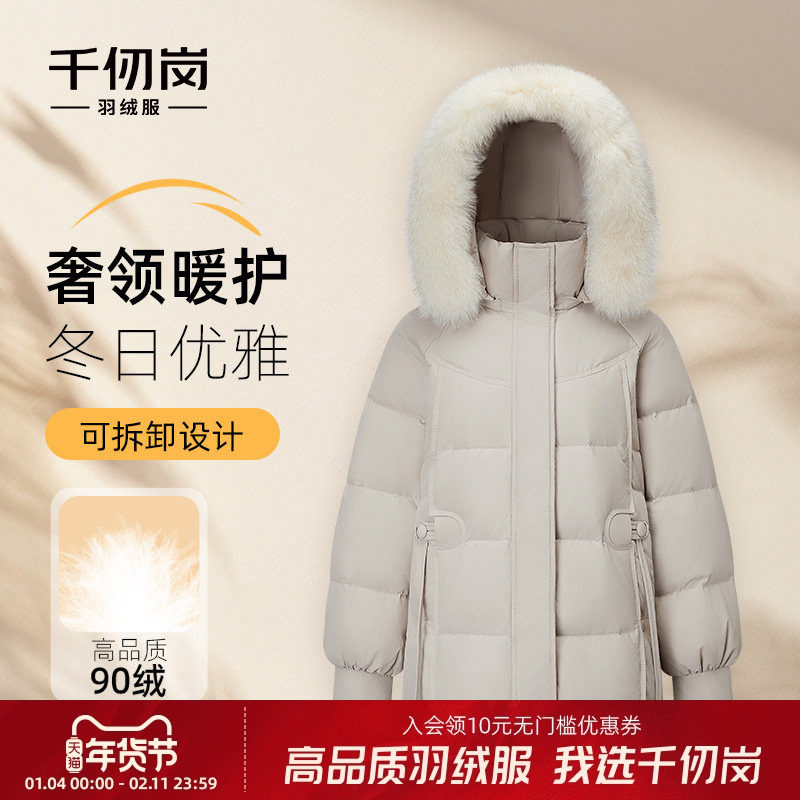 千仞岗2025秋冬新款短款羽绒服狐狸毛领连帽保暖通勤简约外套女款,女装/女士精品,羽绒服,淘宝优惠券,粉丝福利购,淘宝优惠卷