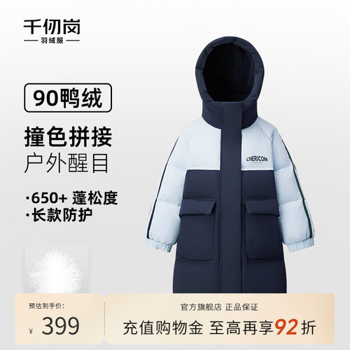 千仞岗2025年秋冬羽绒服长款连帽保暖加厚儿童外套男女童拼色上衣