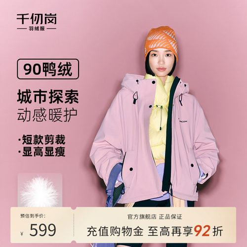千仞岗2025冬季新款短款羽绒服