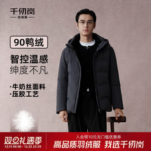 千仞岗2025冬季新款短款羽绒服商务休闲保暖外套百搭防风男款上衣