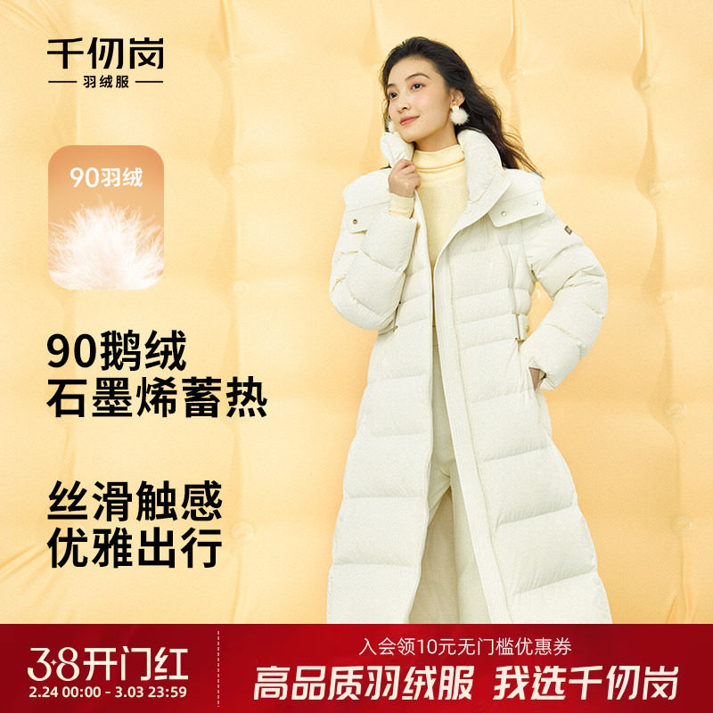 【鹅绒】千仞岗冬季新款长款羽绒服连帽时尚保暖修身加厚女士外套