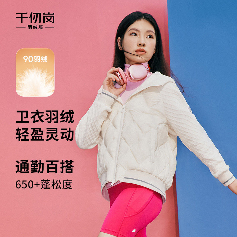 千仞岗秋季新品女士短款轻薄卫衣羽绒服保暖舒适拼接显瘦气质