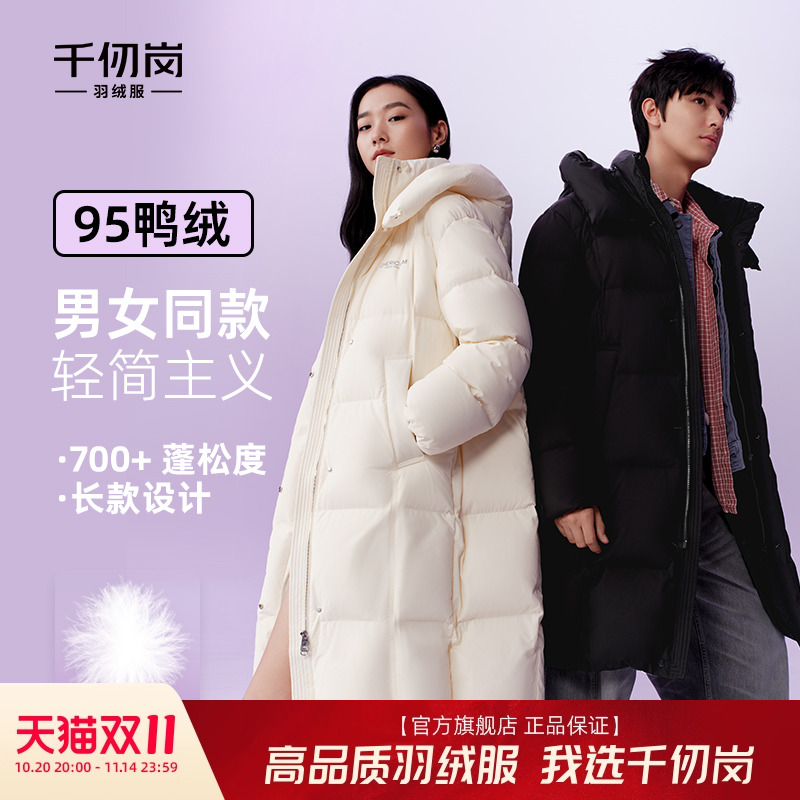 2025秋冬新款中长款羽绒服