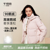 短款 新款 千仞岗2025冬季 羽绒服纯色温柔上衣保暖外套防风 鹅绒