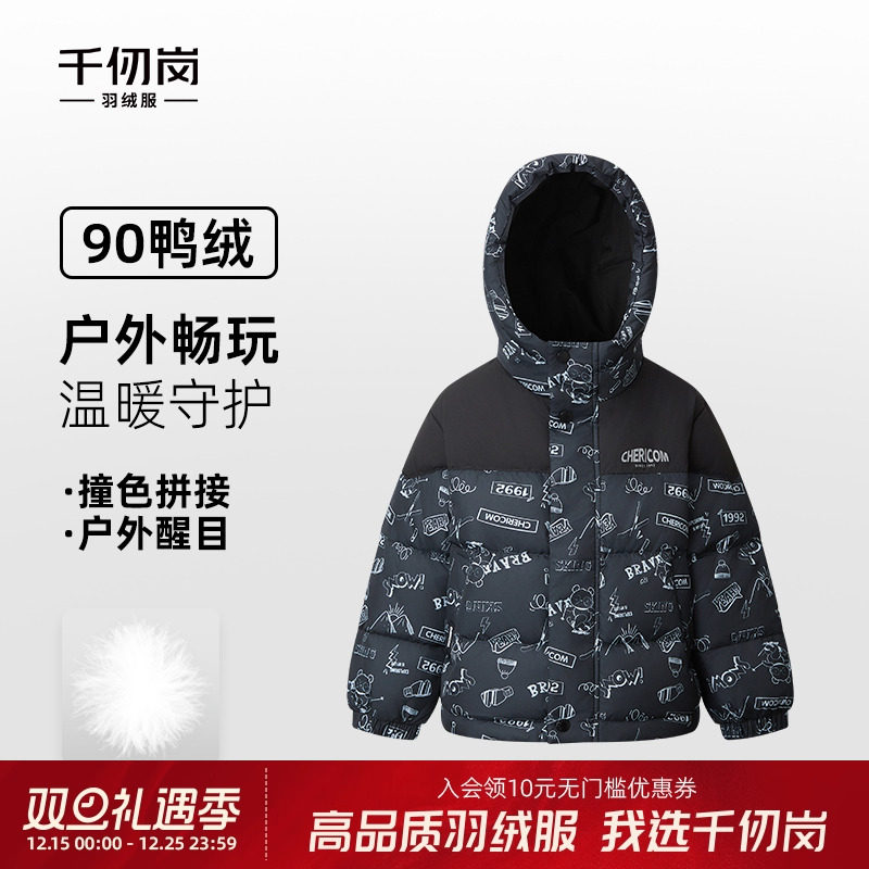 千仞岗2025年秋冬羽绒服短款连帽保暖加厚儿童外套男女童简约上衣