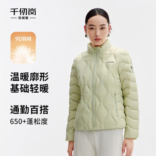 千仞岗秋季时尚轻薄简约百搭立领通勤羽绒服叠穿短外套女
